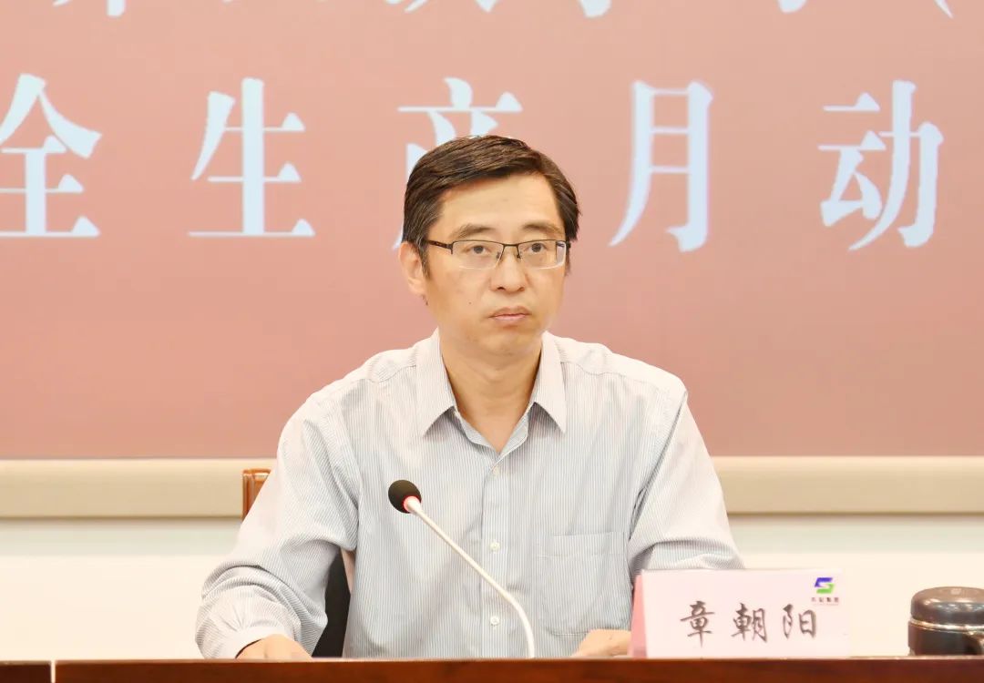 苏盐集团党委召开理论学习中心组安全生产专题学习会暨“安全生产月”动员部署会