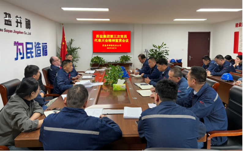 聚焦党代会丨学习贯彻党代会 踔厉奋发新征程——集团各单位持续掀起学习宣传贯彻党代会精神热潮