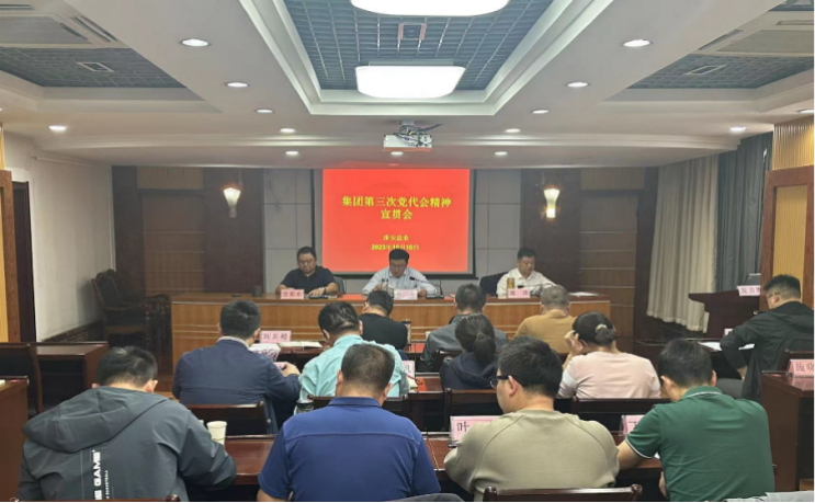 聚焦党代会丨学习贯彻党代会 踔厉奋发新征程——集团各单位持续掀起学习宣传贯彻党代会精神热潮