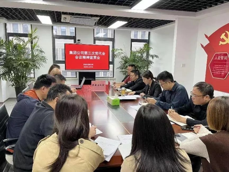 聚焦党代会丨学习贯彻党代会 踔厉奋发新征程——集团各单位持续掀起学习宣传贯彻党代会精神热潮